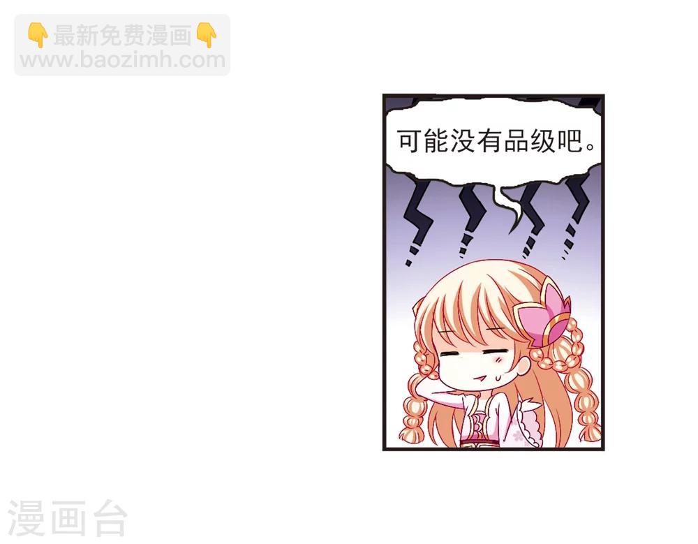 🍻风起苍岚 第134话 醉翁之意3 第9页