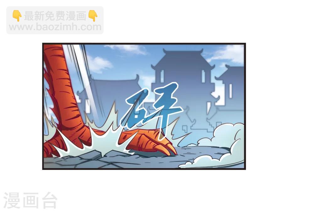 🍻风起苍岚 第136话 对战凤鸟2 第11页