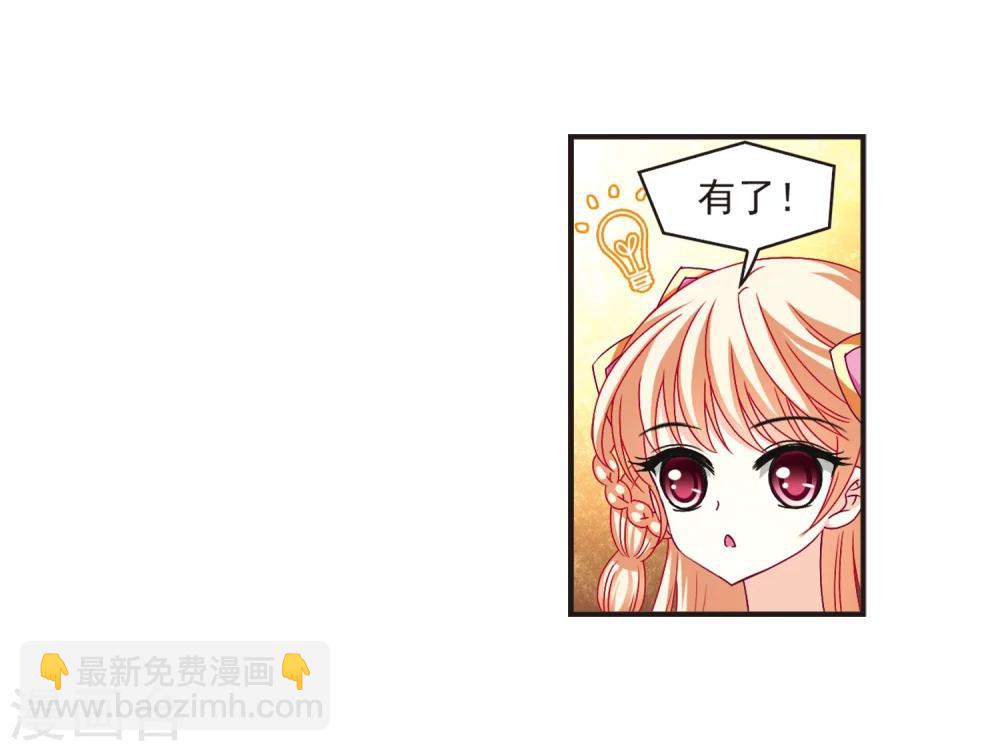 🍻风起苍岚 第136话 对战凤鸟2 第14页