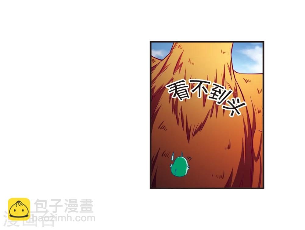 🍻风起苍岚 第136话 对战凤鸟2 第19页