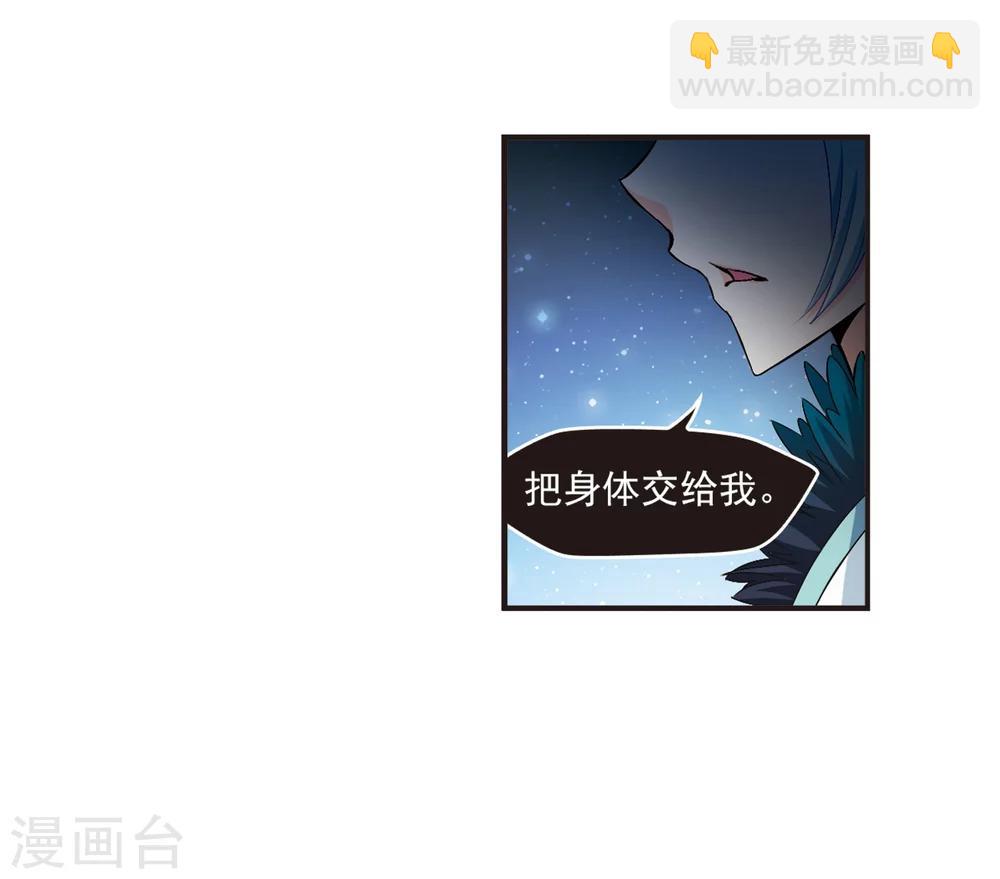 🍻风起苍岚 第136话 对战凤鸟2 第30页