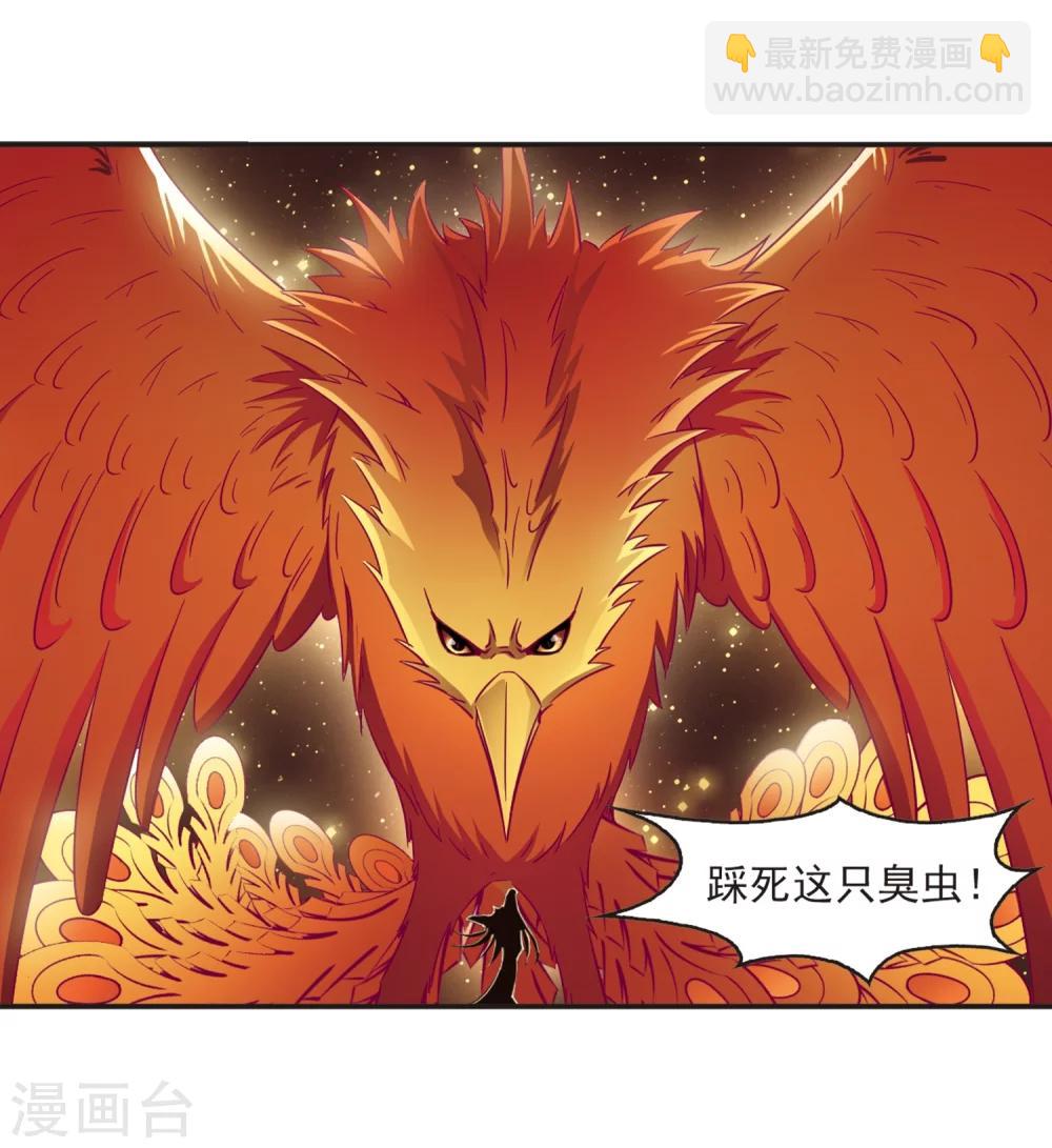 🍻风起苍岚 第136话 对战凤鸟2 第9页