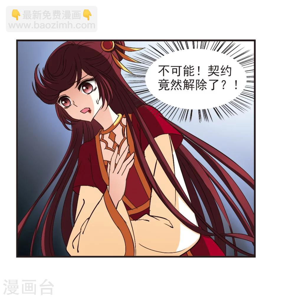 🍻风起苍岚 第138话 何为真凤1 第11页