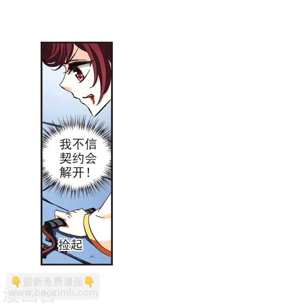 🍻风起苍岚 第138话 何为真凤1 第12页