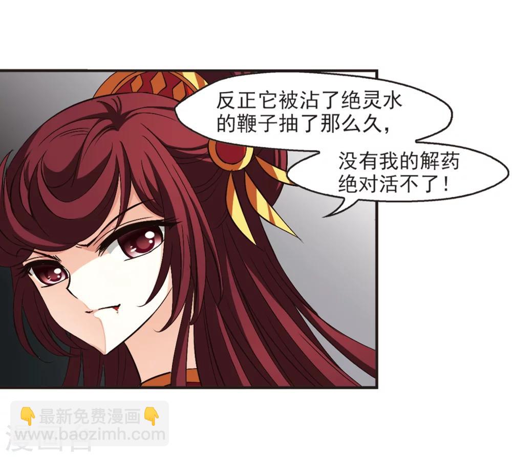 🍻风起苍岚 第138话 何为真凤1 第16页