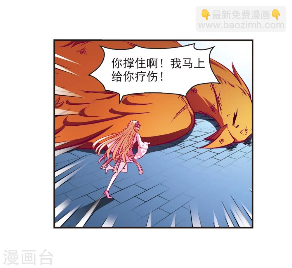 🍻风起苍岚 第138话 何为真凤1 第21页