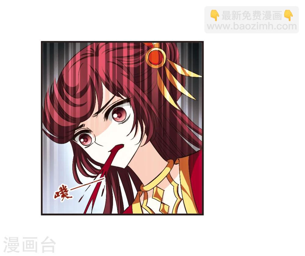 🍻风起苍岚 第138话 何为真凤1 第8页