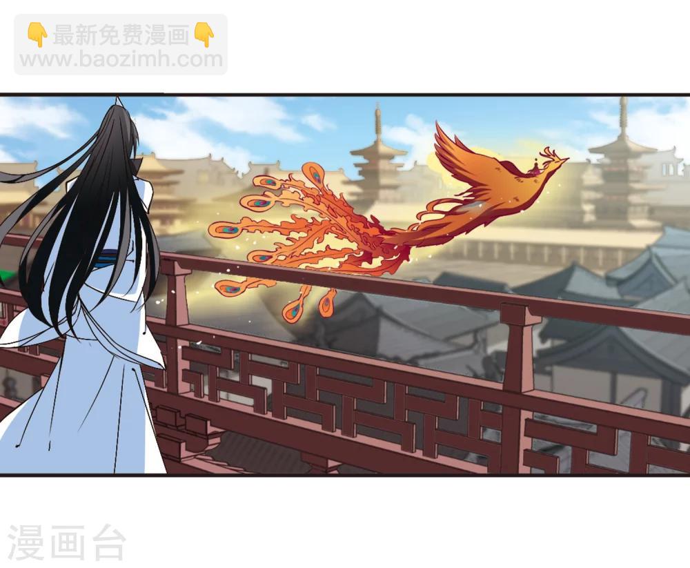 🍻风起苍岚 第140话 何为真凤3 第11页