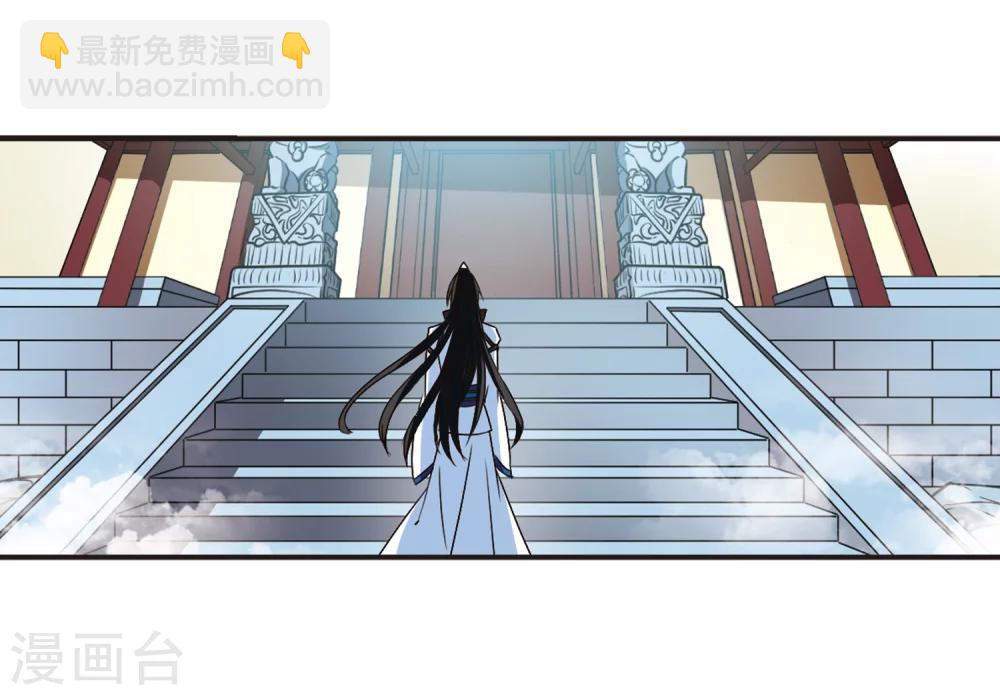 🍻风起苍岚 第140话 何为真凤3 第17页