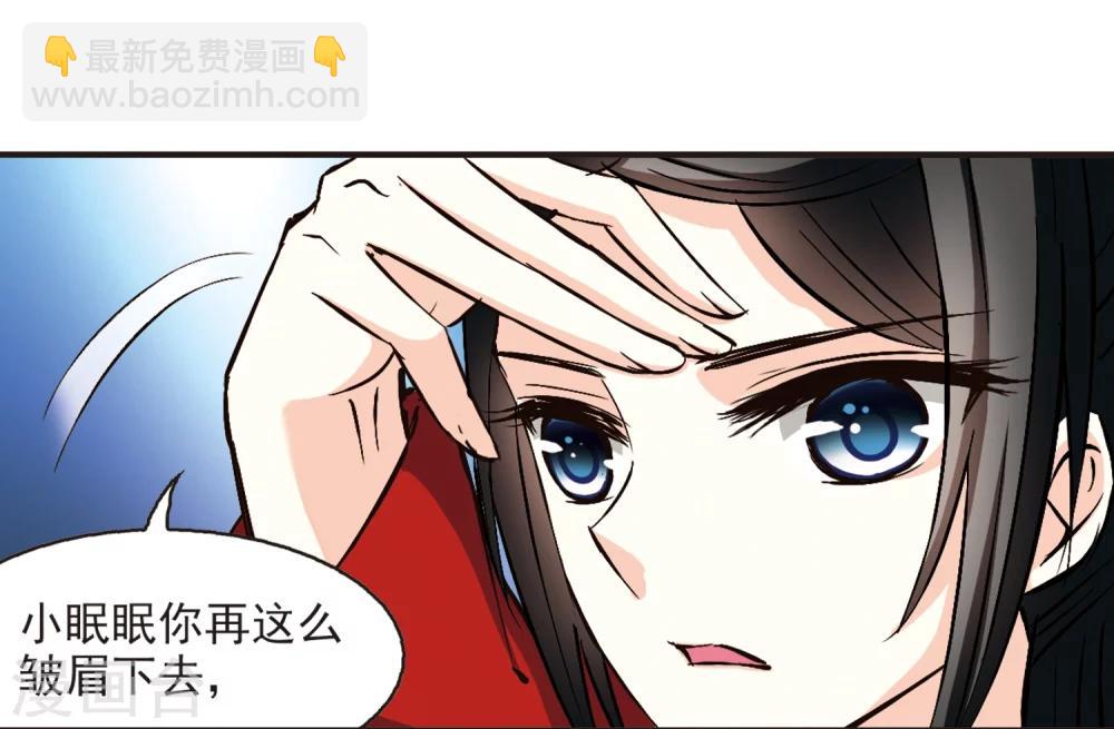 🍻风起苍岚 第140话 何为真凤3 第21页
