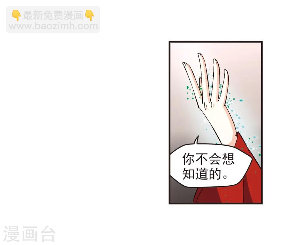 🍻风起苍岚 第142话 意外得宝2 第13页