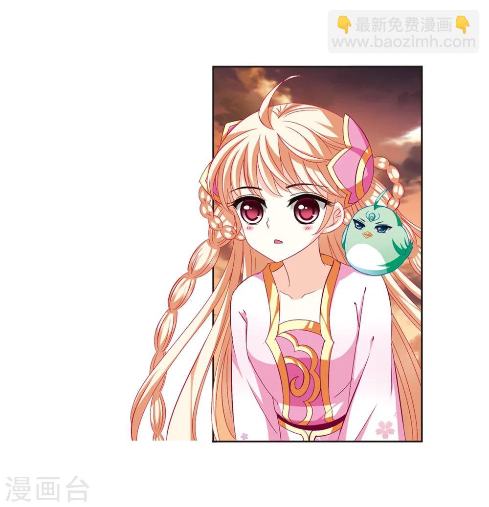 🍻风起苍岚 第142话 意外得宝2 第15页
