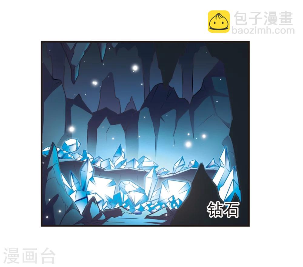 🍻风起苍岚 第142话 意外得宝2 第19页