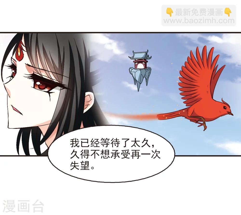🍻风起苍岚 第142话 意外得宝2 第5页