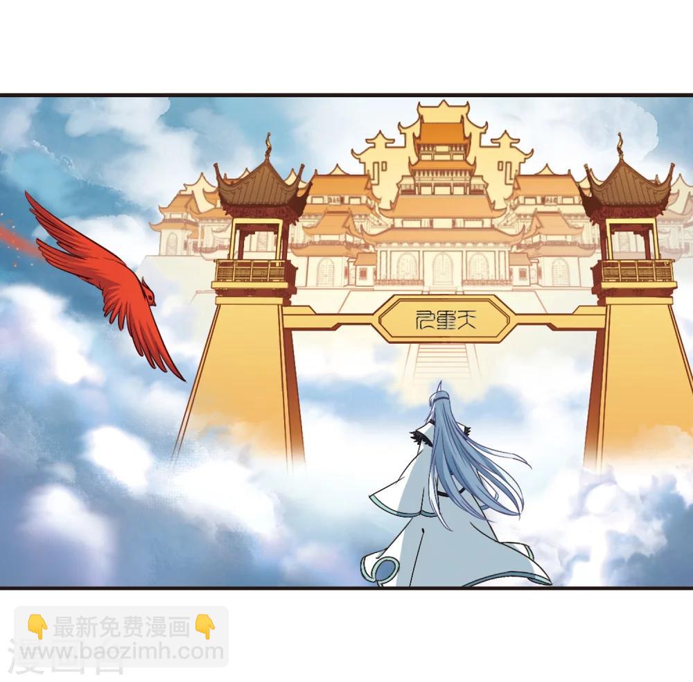 🍻风起苍岚 第142话 意外得宝2 第6页
