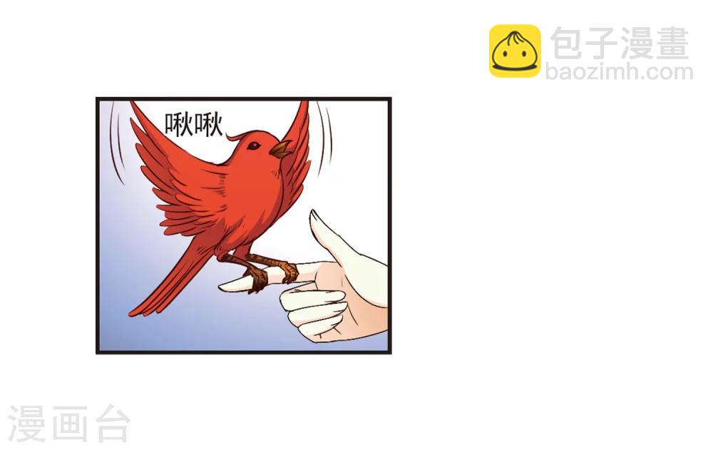 🍻风起苍岚 第142话 意外得宝2 第7页