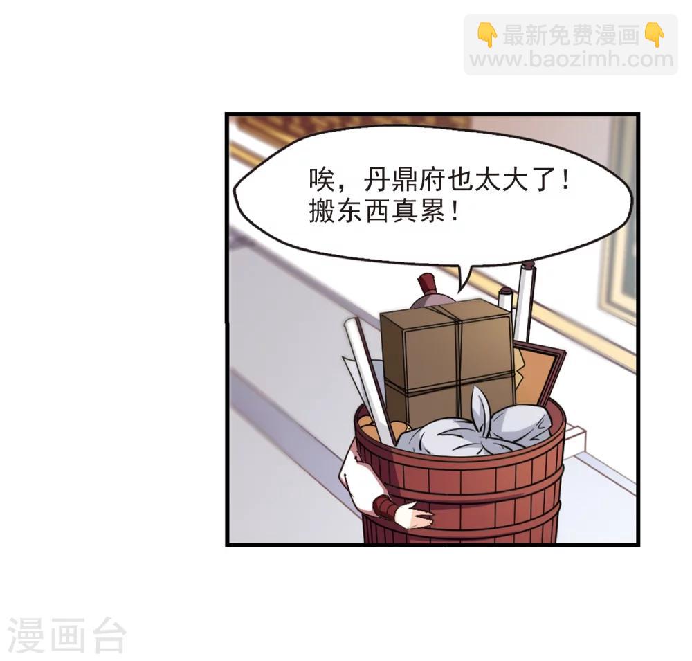 🍻风起苍岚 第144话 烈火焚身1 第10页