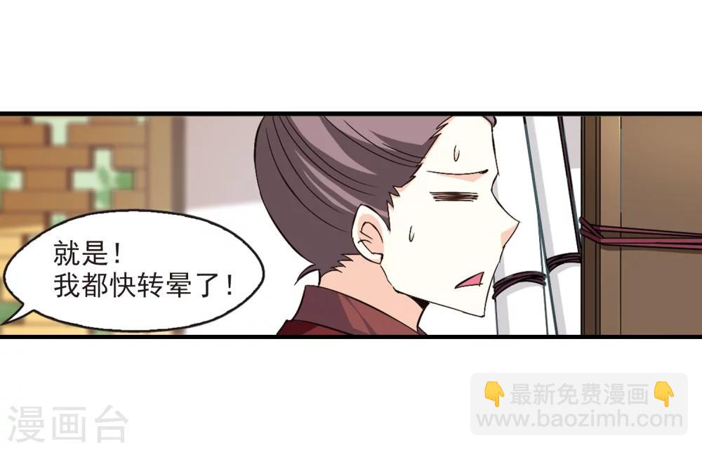🍻风起苍岚 第144话 烈火焚身1 第11页