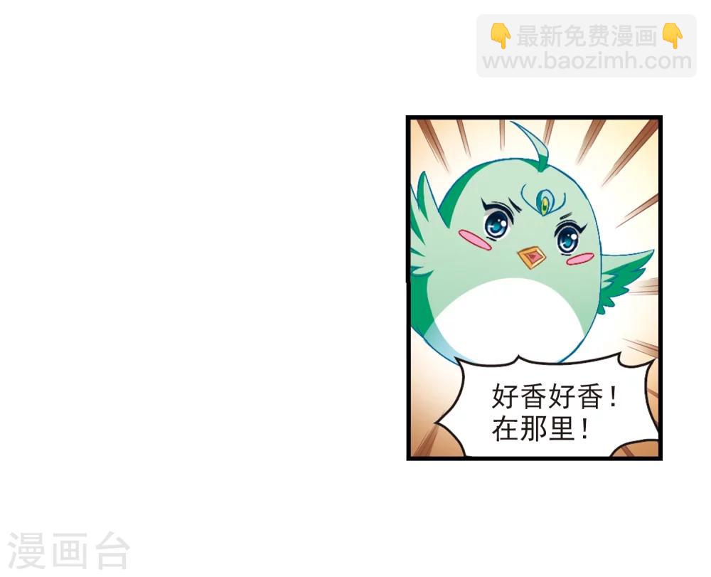 🍻风起苍岚 第144话 烈火焚身1 第15页