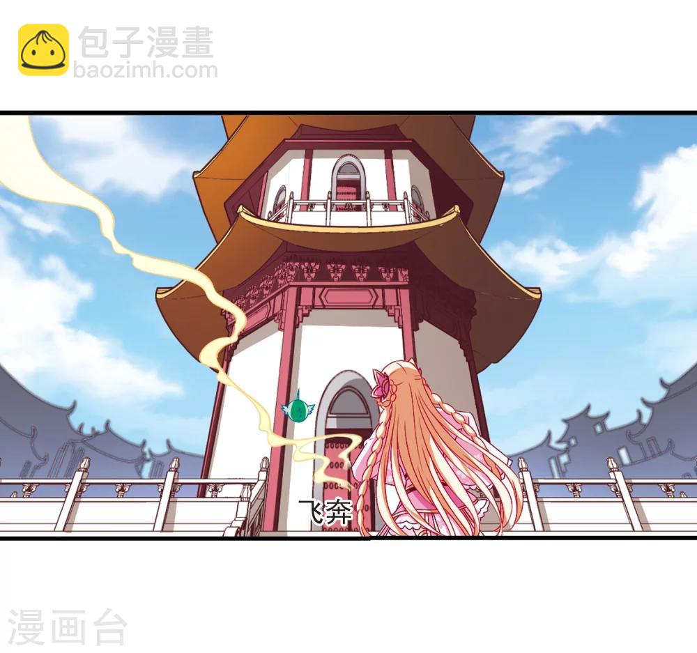 🍻风起苍岚 第144话 烈火焚身1 第16页