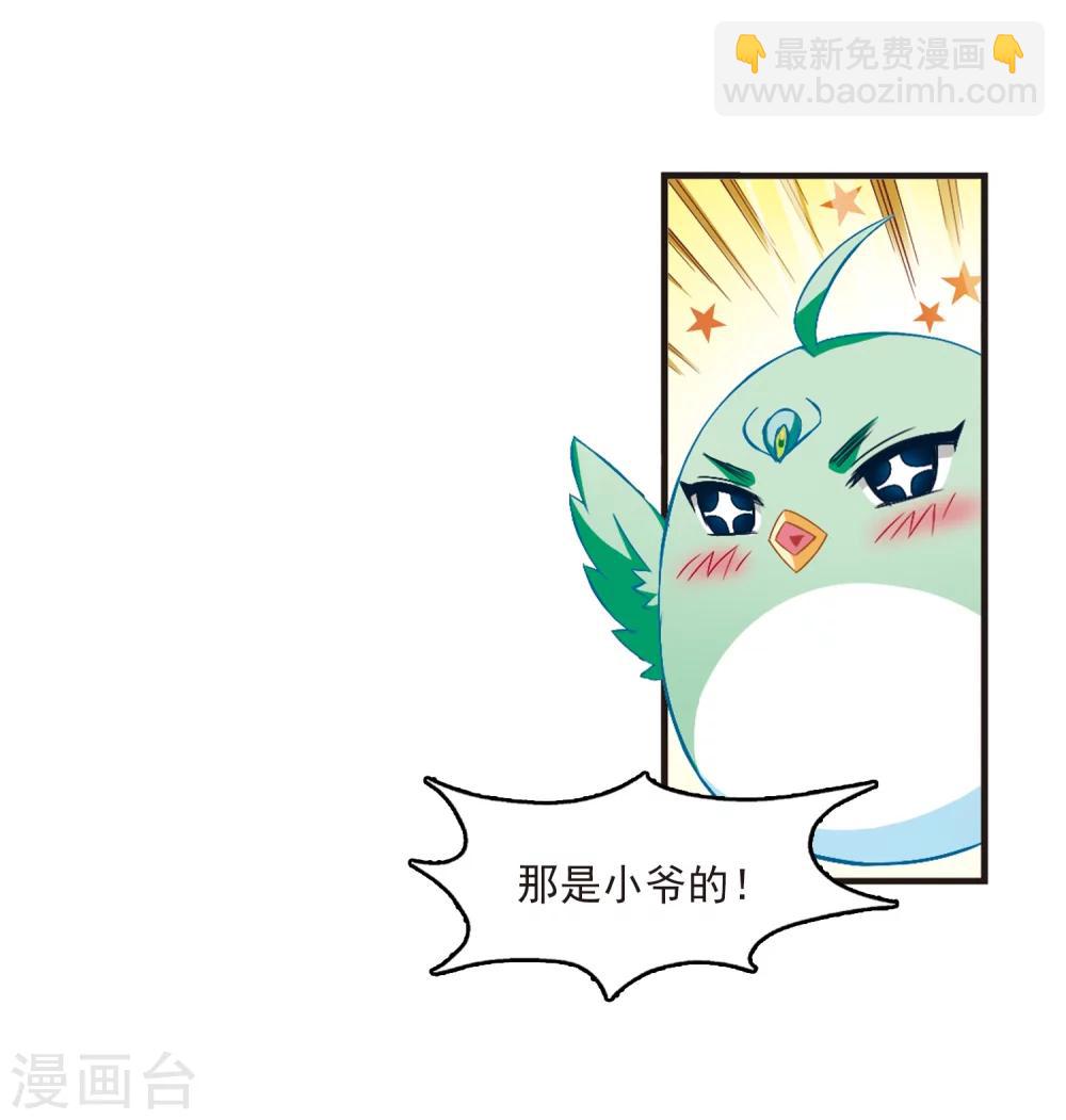 🍻风起苍岚 第144话 烈火焚身1 第19页