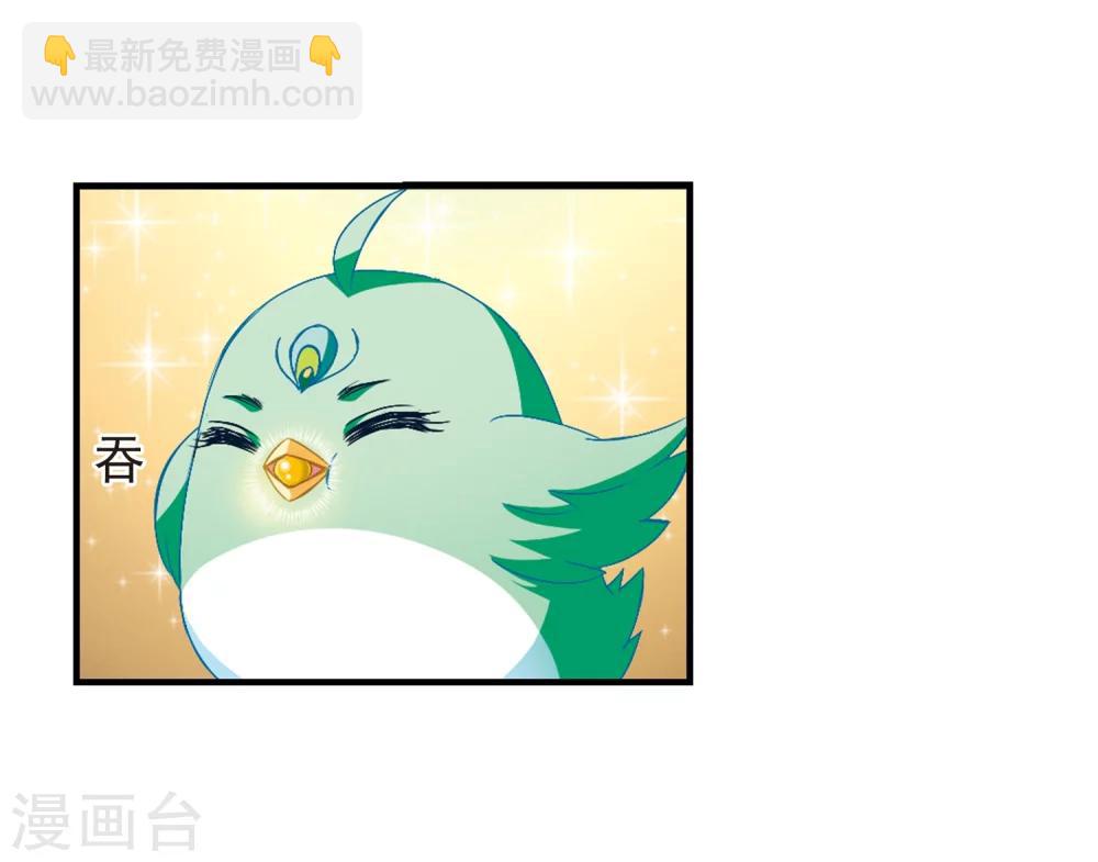 🍻风起苍岚 第144话 烈火焚身1 第21页
