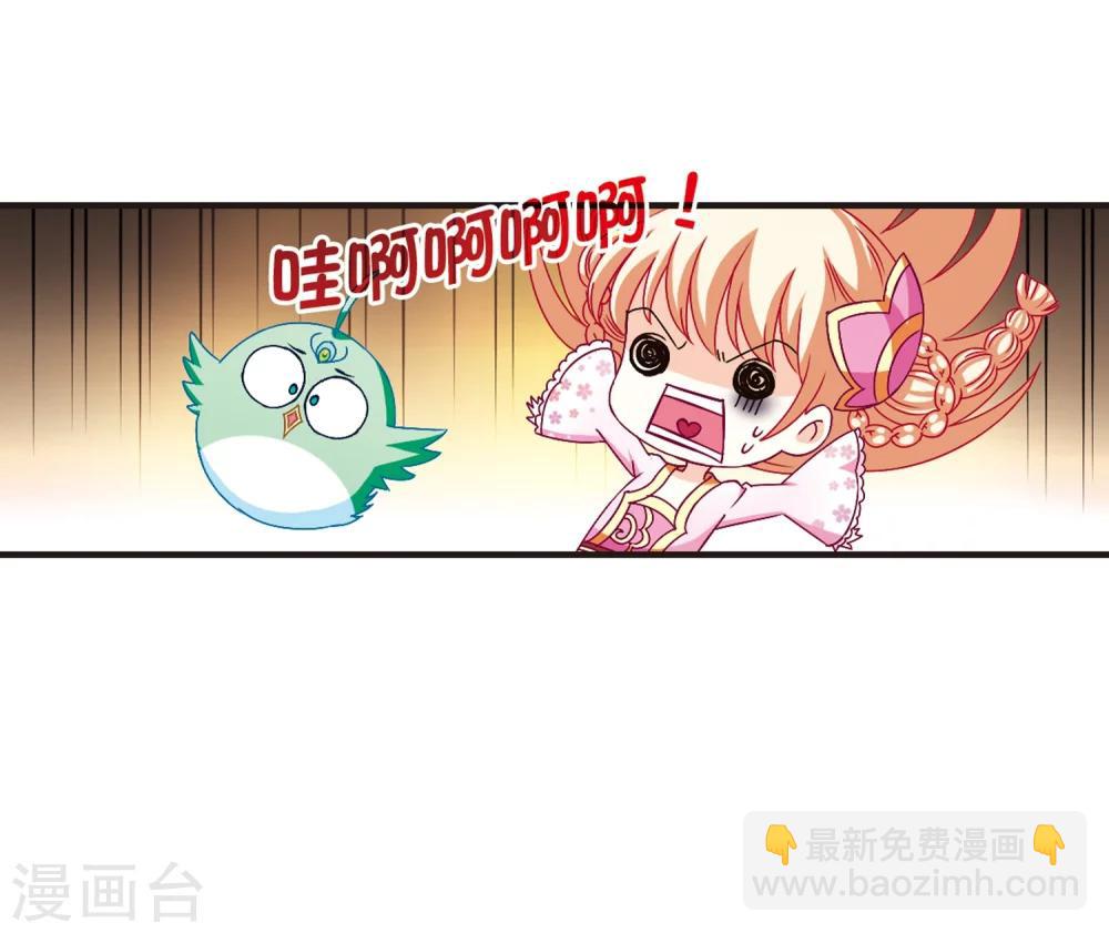 🍻风起苍岚 第144话 烈火焚身1 第24页