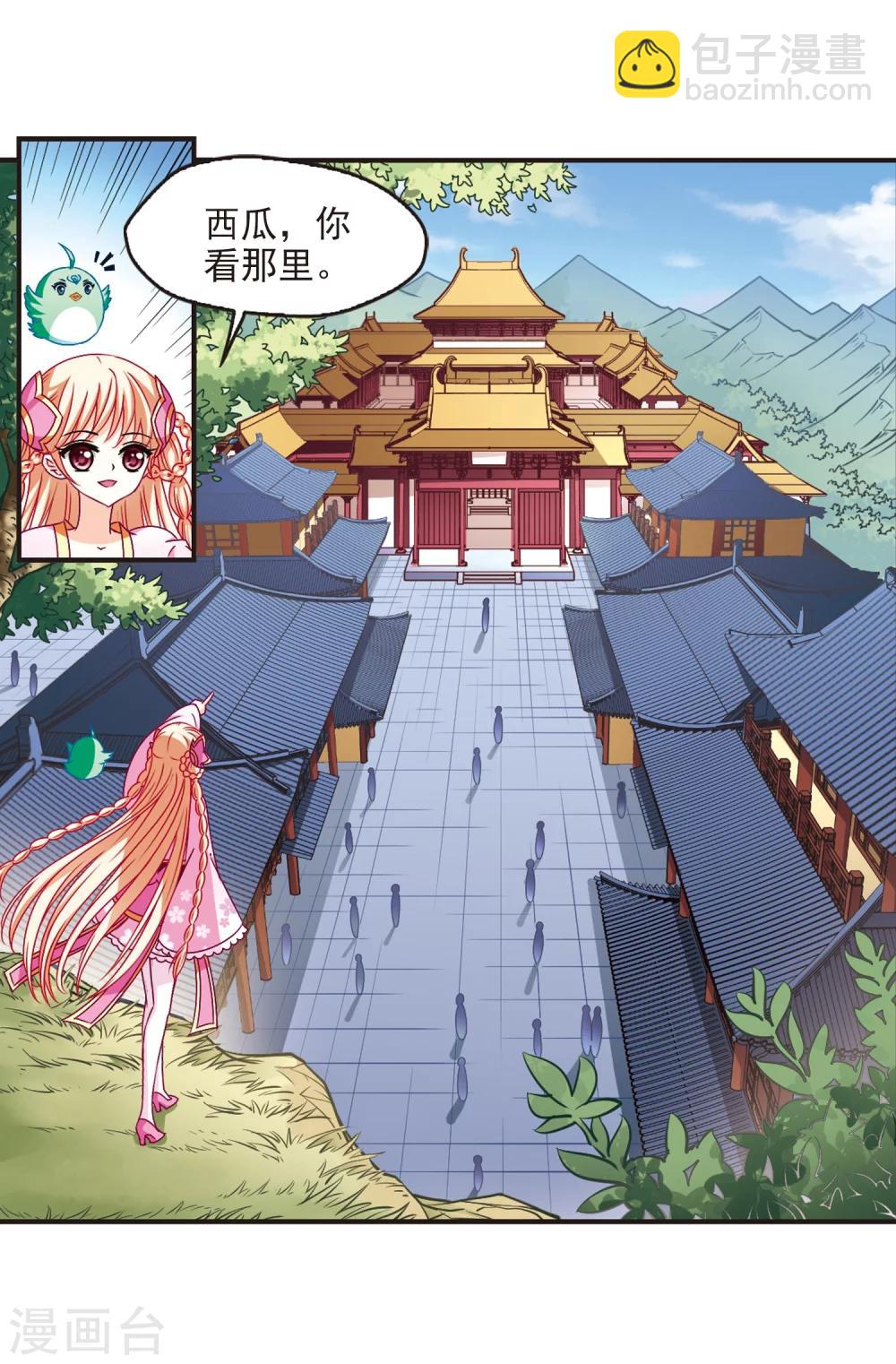 🍻风起苍岚 第144话 烈火焚身1 第3页