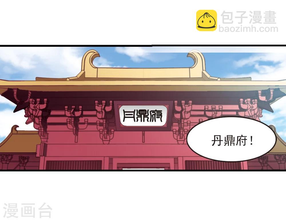 🍻风起苍岚 第144话 烈火焚身1 第4页