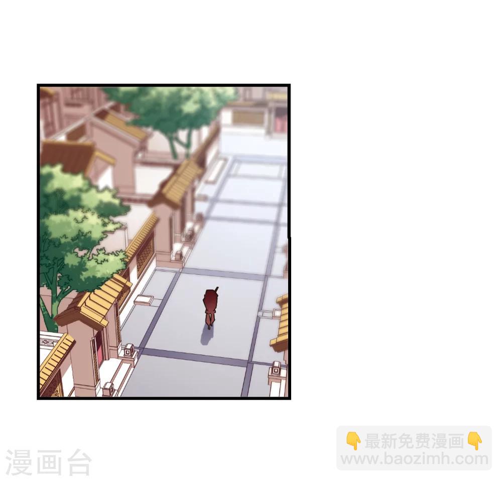 🍻风起苍岚 第144话 烈火焚身1 第9页