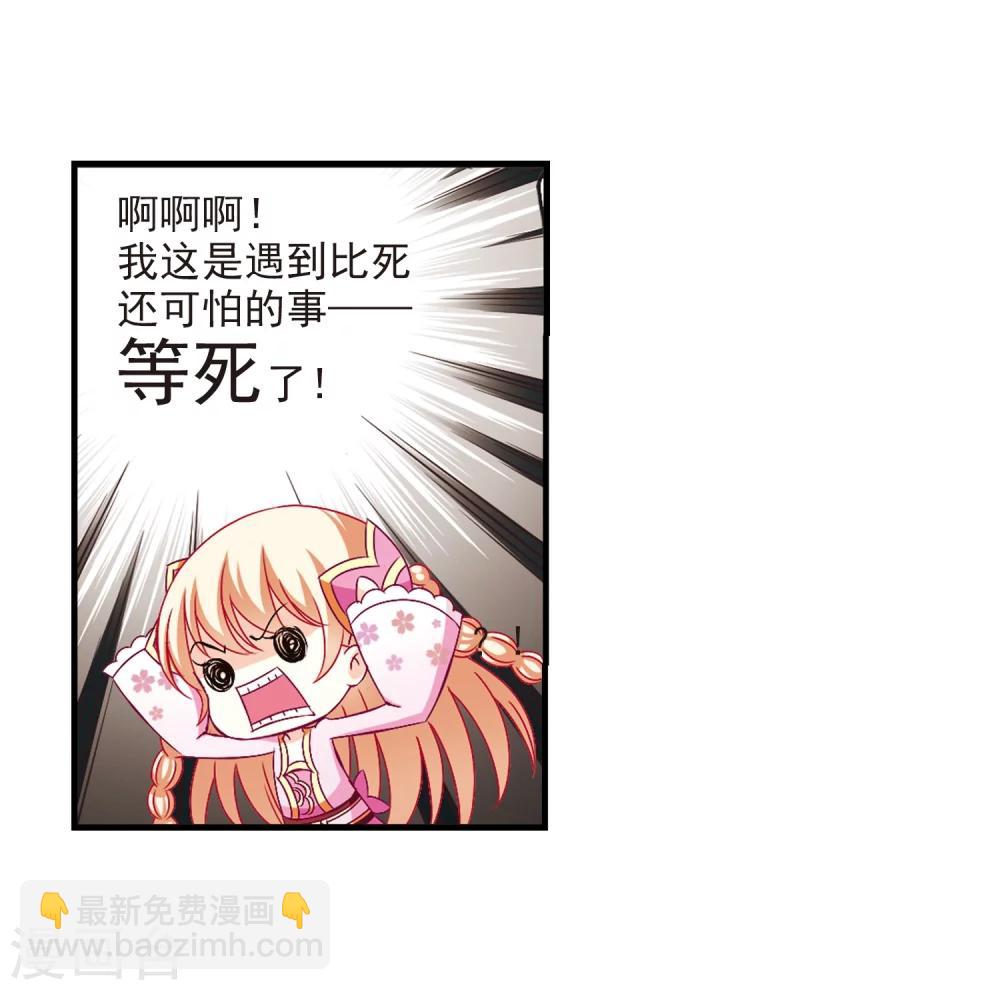 🍻风起苍岚 第146话 烈火焚身3 第12页