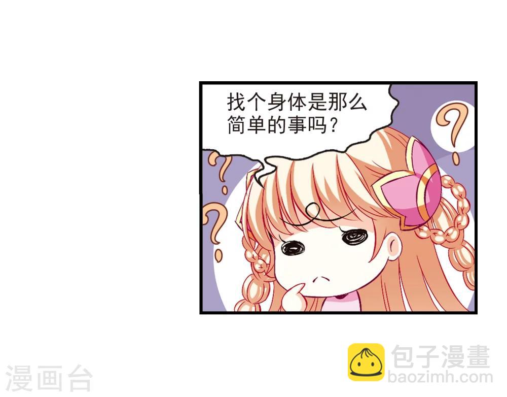 🍻风起苍岚 第146话 烈火焚身3 第17页