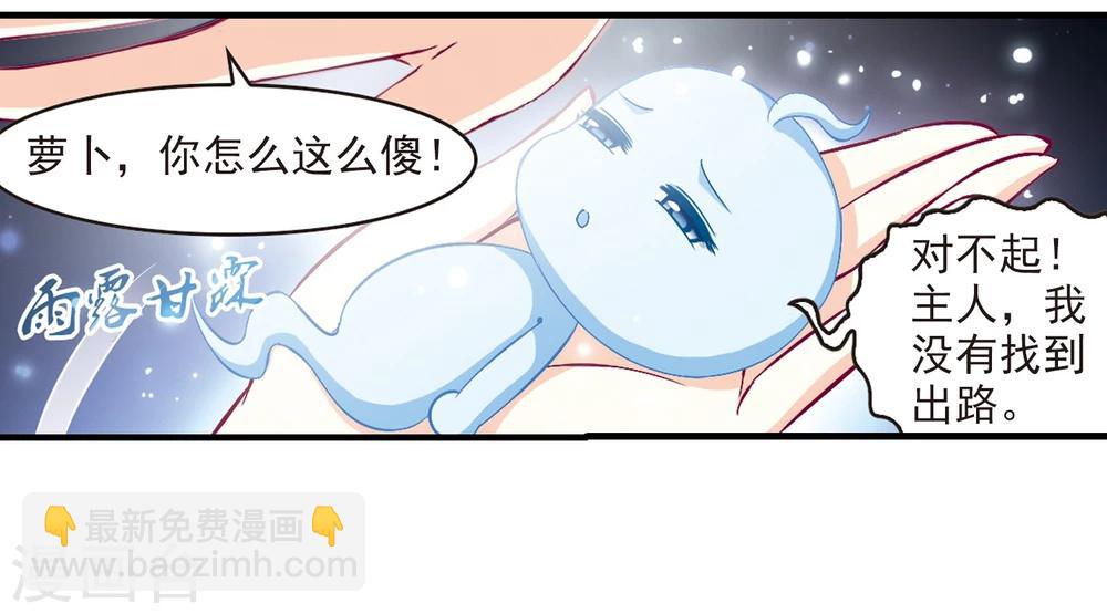 🍻风起苍岚 第146话 烈火焚身3 第2页