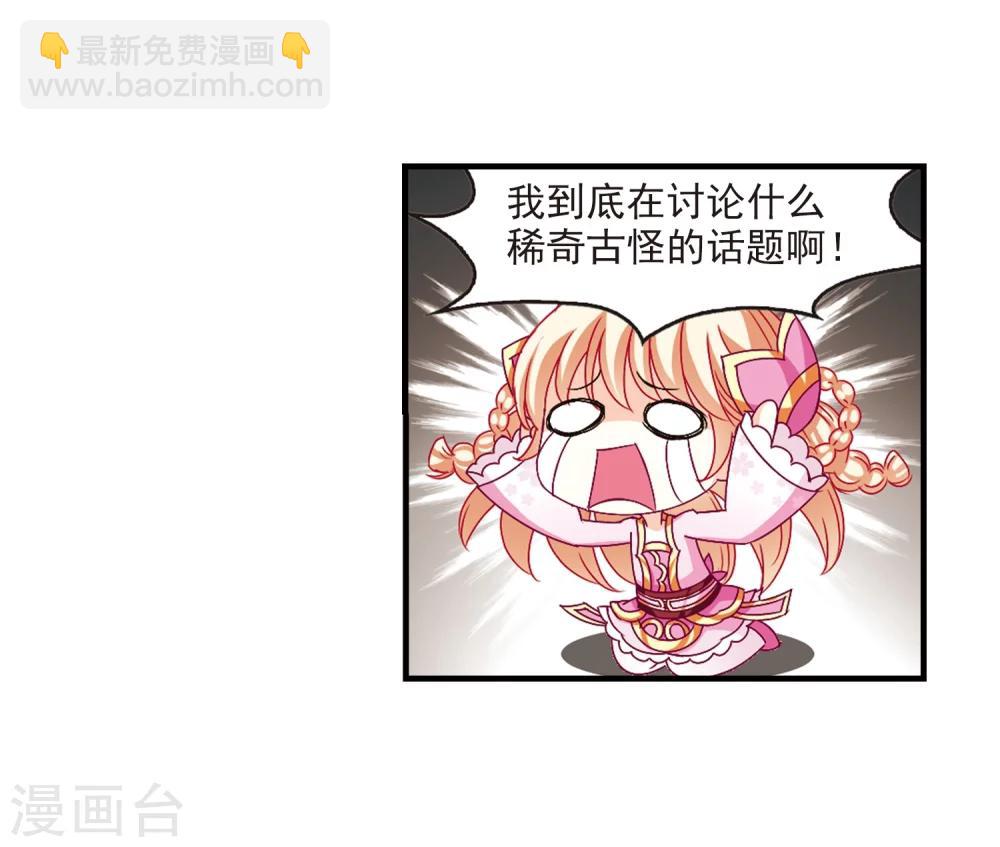 🍻风起苍岚 第146话 烈火焚身3 第20页