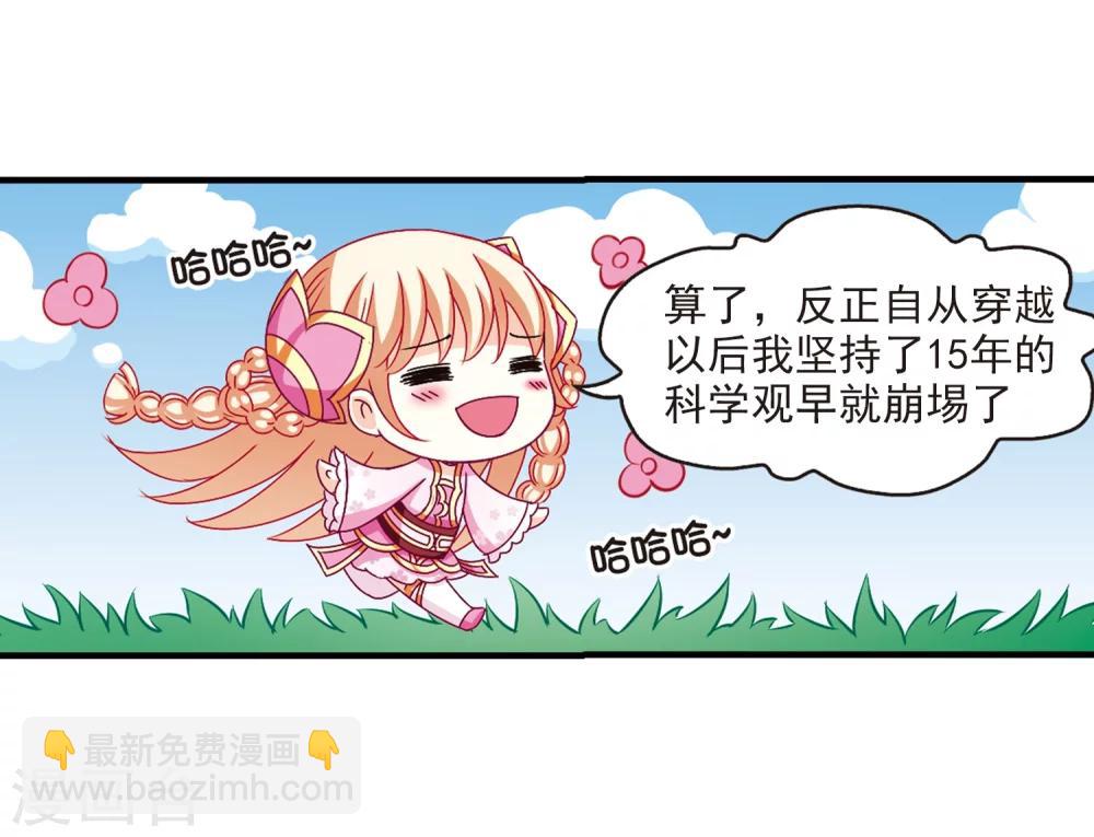 🍻风起苍岚 第146话 烈火焚身3 第21页