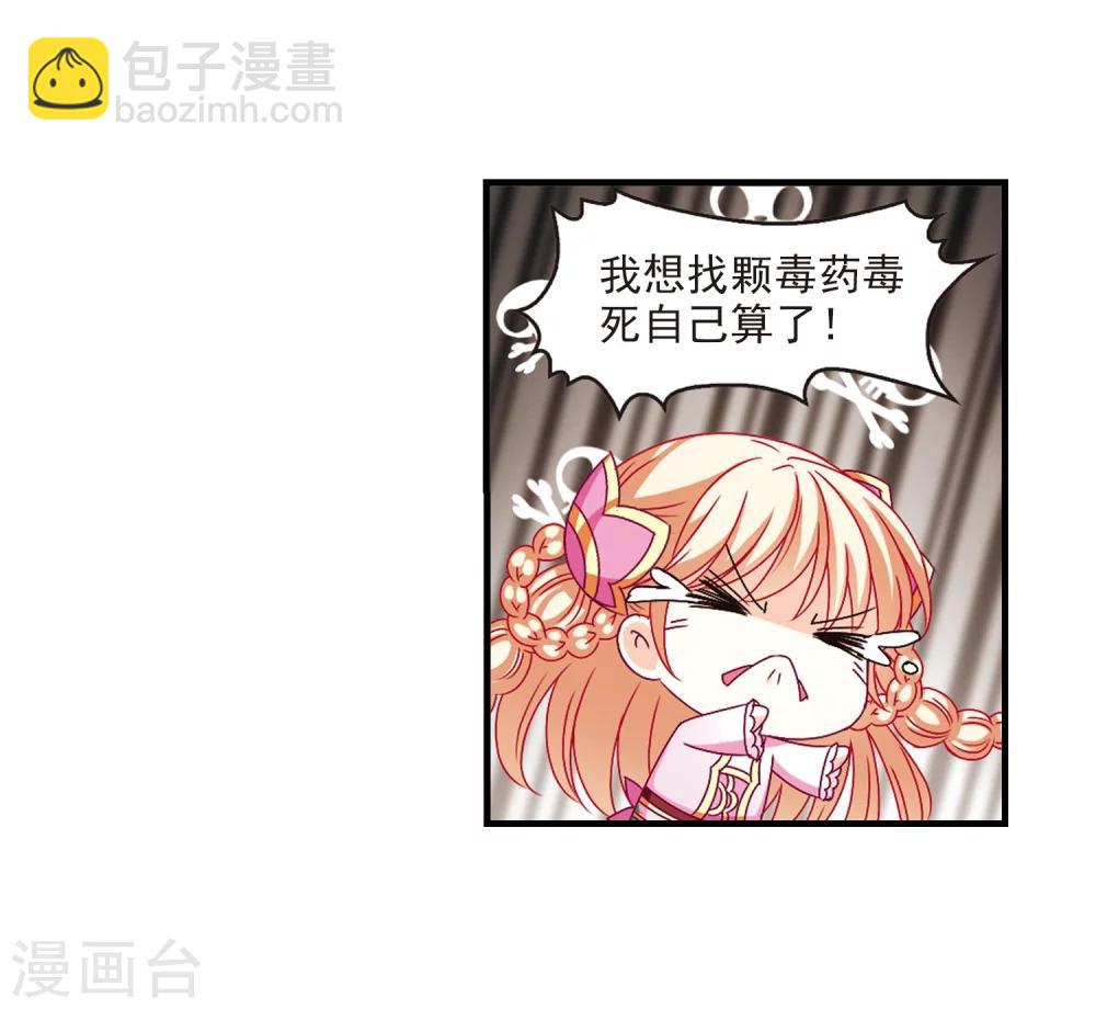🍻风起苍岚 第146话 烈火焚身3 第24页