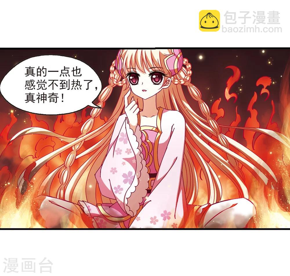 🍻风起苍岚 第146话 烈火焚身3 第26页