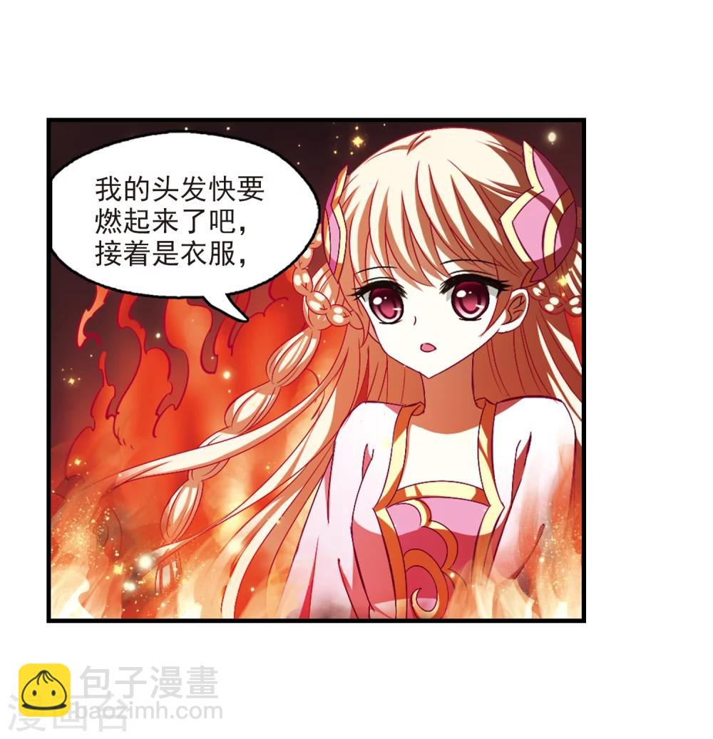 🍻风起苍岚 第146话 烈火焚身3 第27页