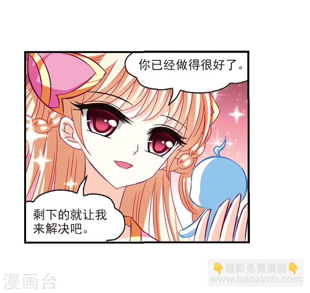 🍻风起苍岚 第146话 烈火焚身3 第3页