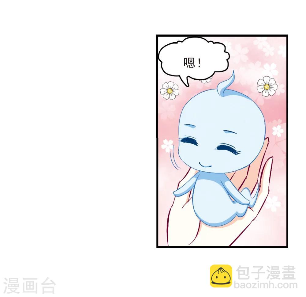 🍻风起苍岚 第146话 烈火焚身3 第6页