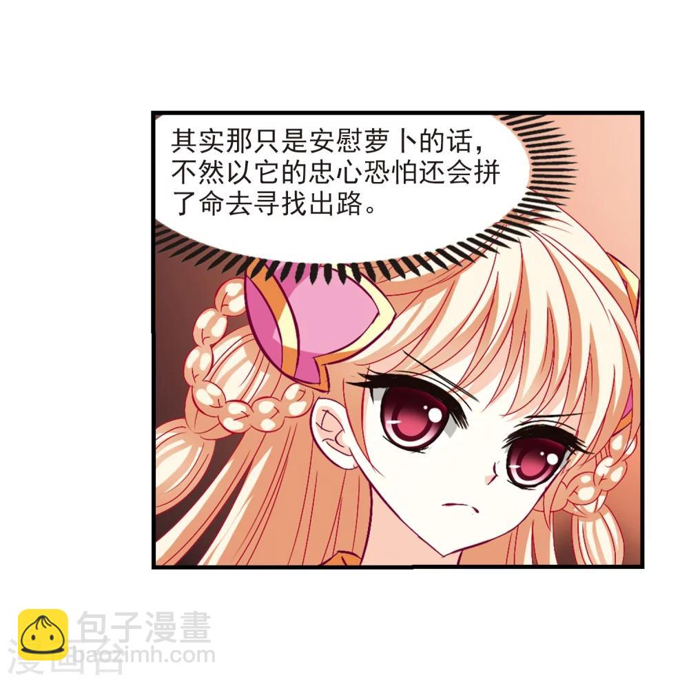 🍻风起苍岚 第146话 烈火焚身3 第8页