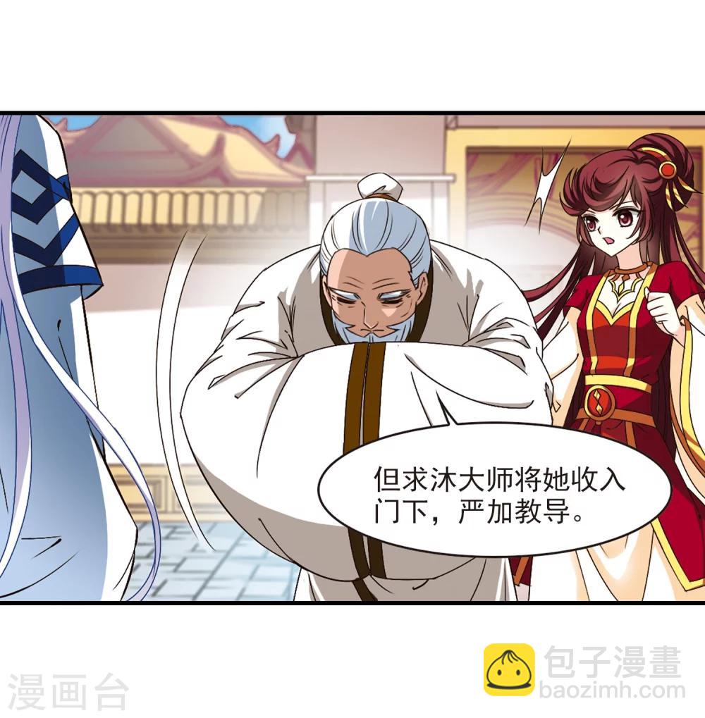 🍻风起苍岚 第148话 美人如刀2 第13页