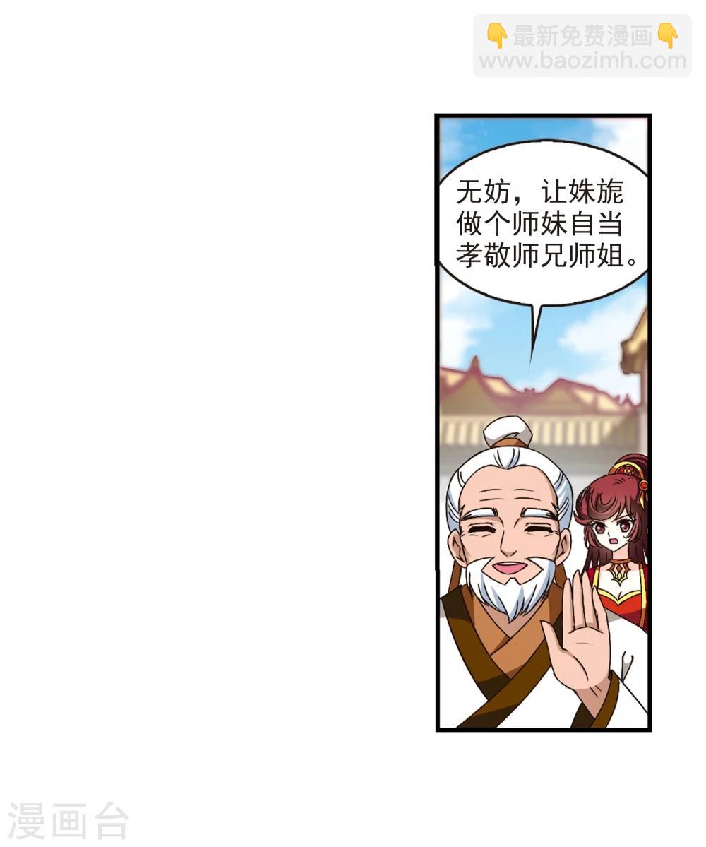 🍻风起苍岚 第148话 美人如刀2 第15页