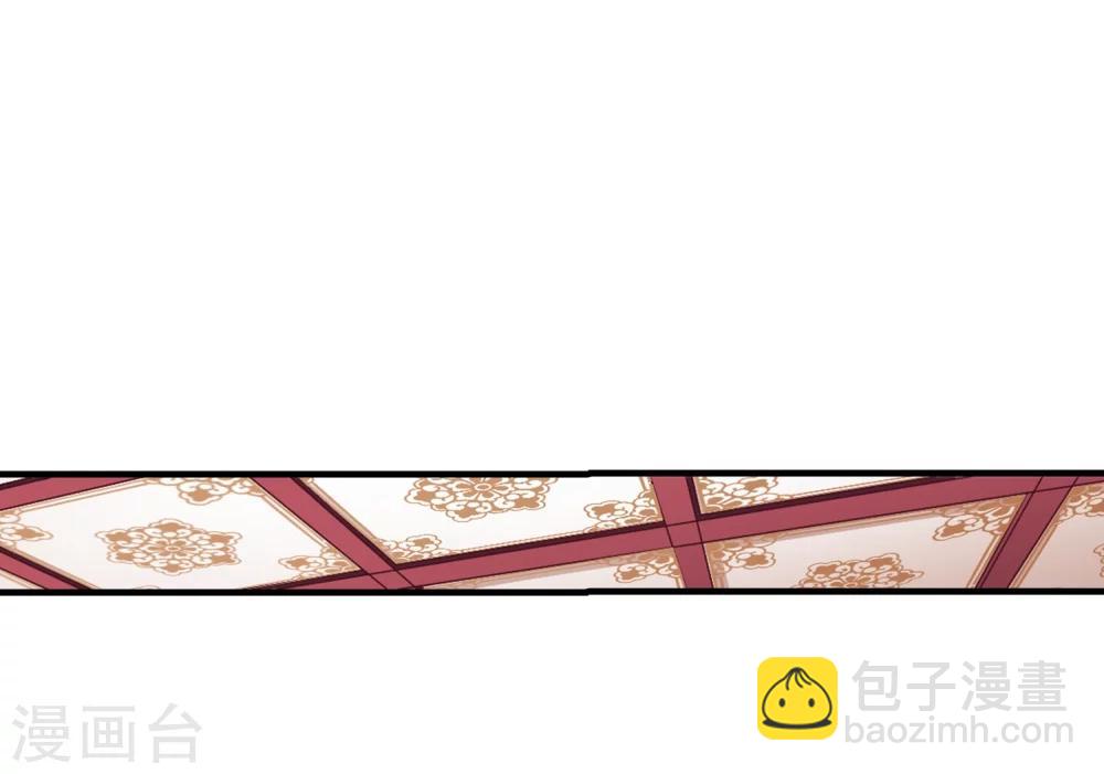 🍻风起苍岚 第148话 美人如刀2 第24页