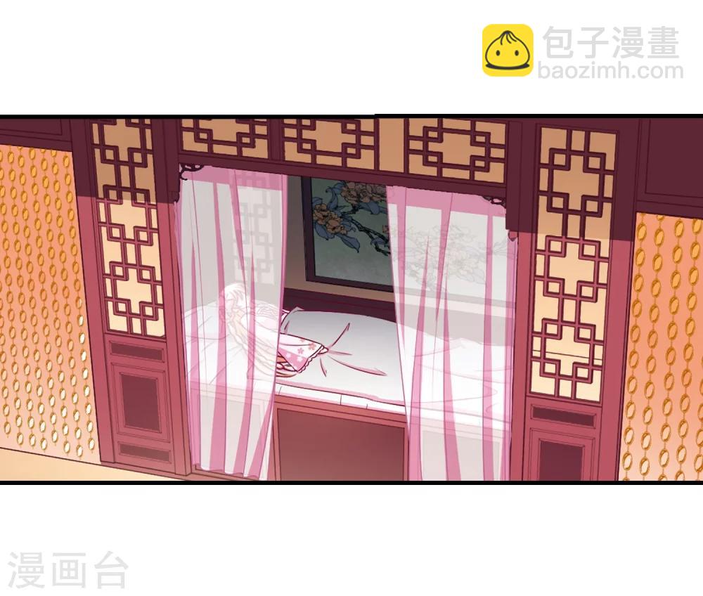 🍻风起苍岚 第148话 美人如刀2 第26页