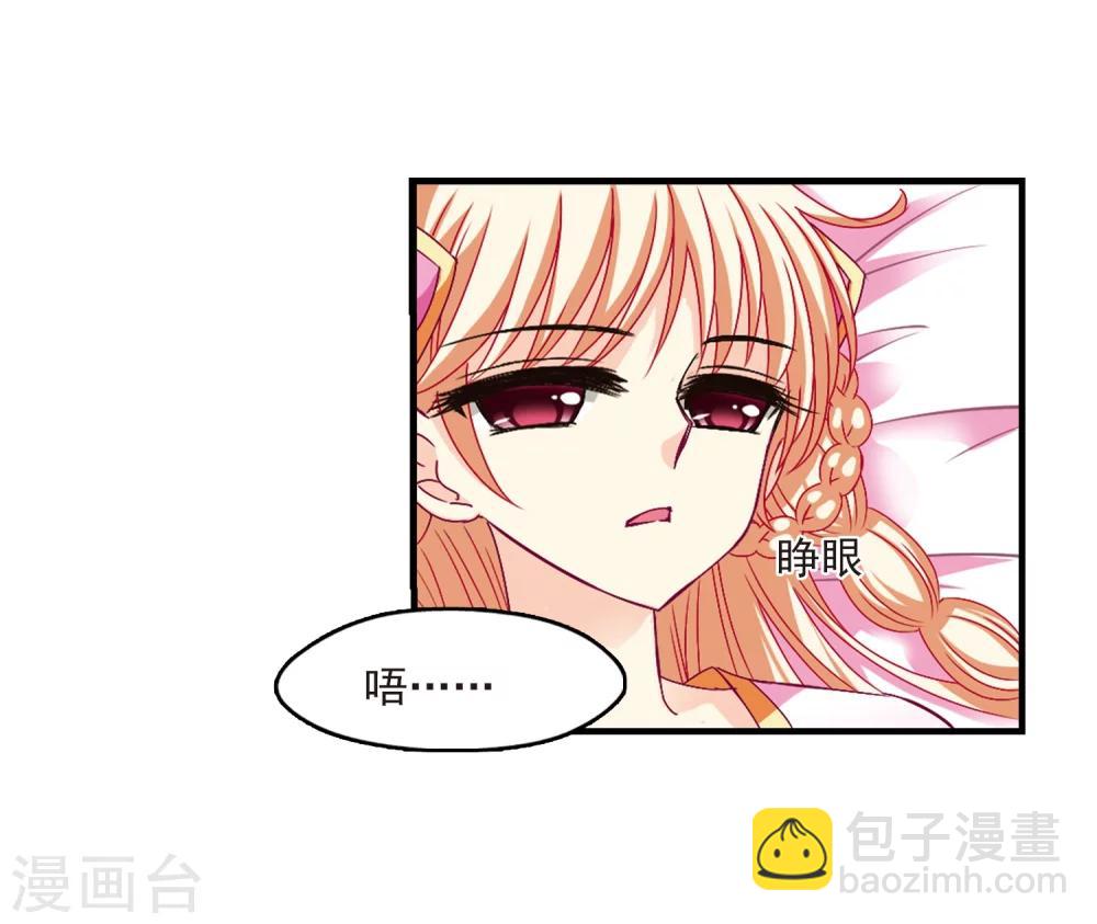 🍻风起苍岚 第148话 美人如刀2 第28页