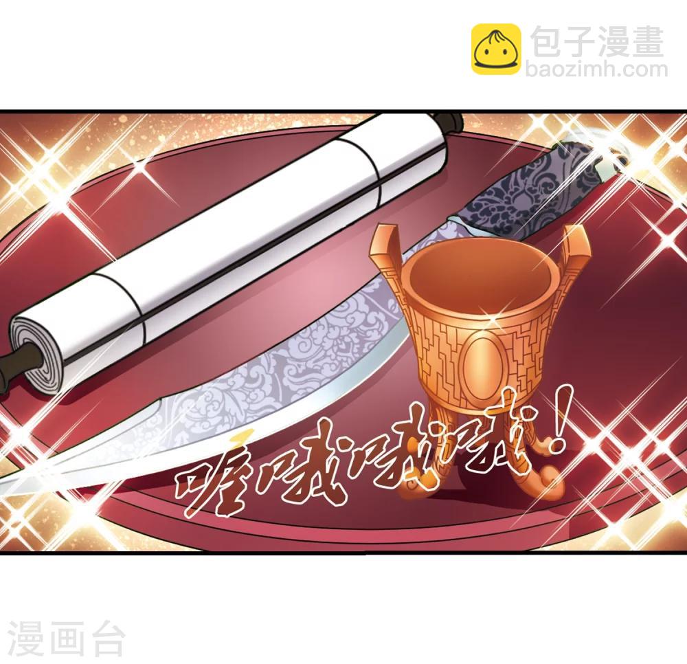 🍻风起苍岚 第150话 重宝利诱1 第14页