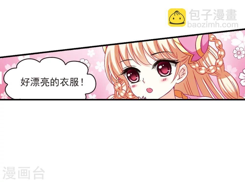 🍻风起苍岚 第150话 重宝利诱1 第23页