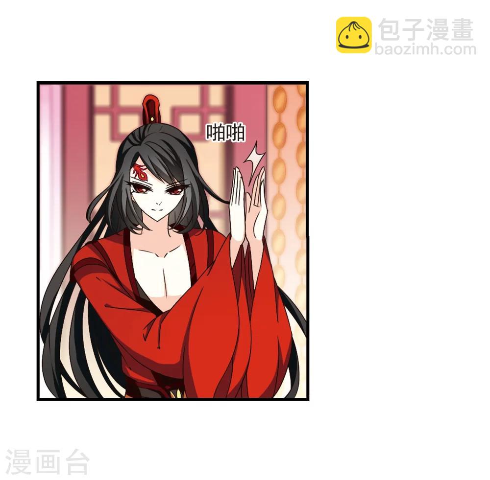 🍻风起苍岚 第150话 重宝利诱1 第7页