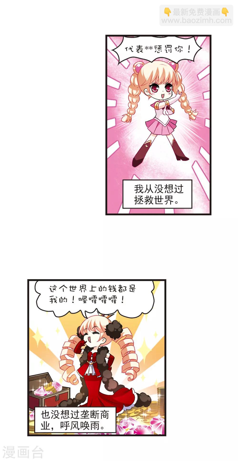 🍻风起苍岚 第16话 禁渊阁1 第3页